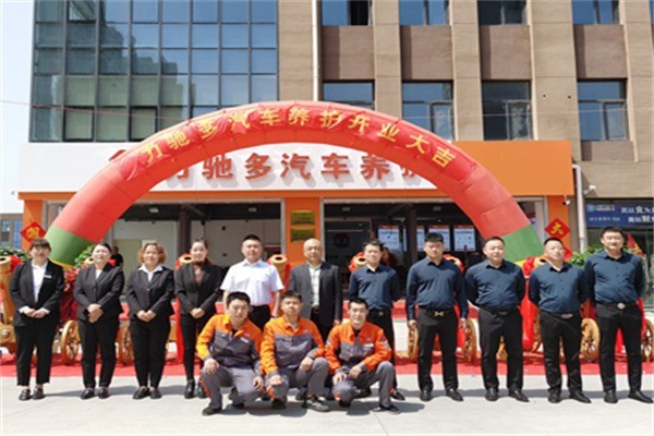 力驰多汽车养护